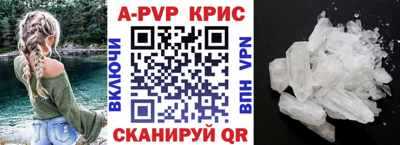 купить   Новоульяновск  кракен зеркало  Alpha-PVP Crystall 