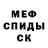 МЕТАДОН кристалл Orhan Gafarov