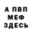 МЕТАДОН methadone Mentos 1337