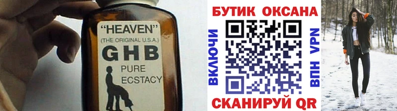 где продают   Новоульяновск  Бутират 1.4BDO 