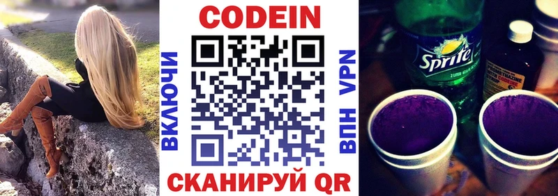 где купить наркоту Новоульяновск Codein напиток Lean (лин)