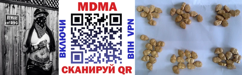 МДМА crystal  купить наркоту  MEGA маркетплейс  Новоульяновск 