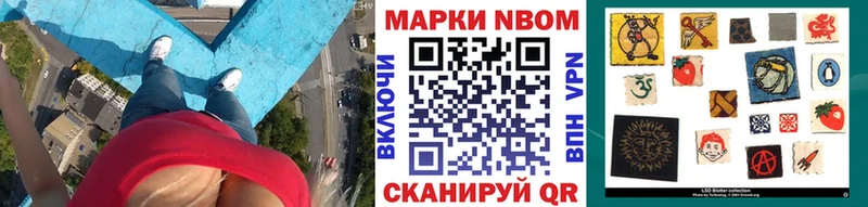 Марки N-bome 1,5мг  закладки  Новоульяновск 
